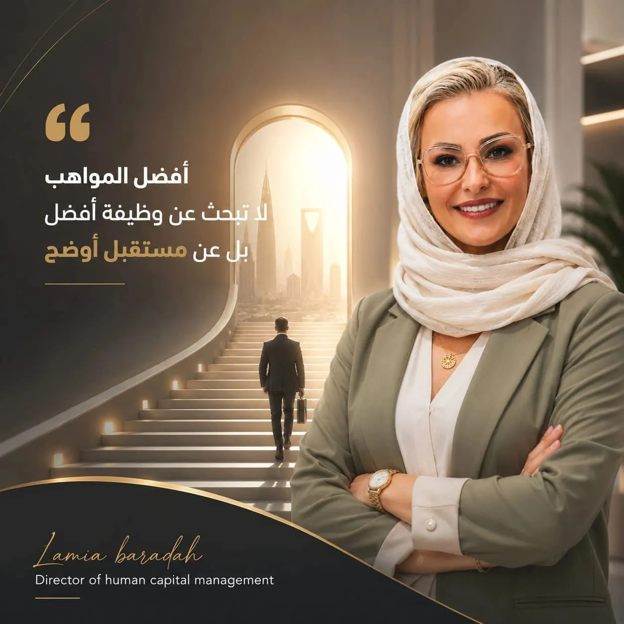 أفضل المواهب لا تبحث عن وظيفة أفضل، بل عن مستقبل أوضح.